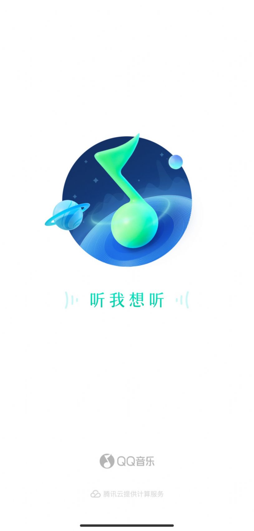 2022QQ音乐数字藏品app最新版图片2