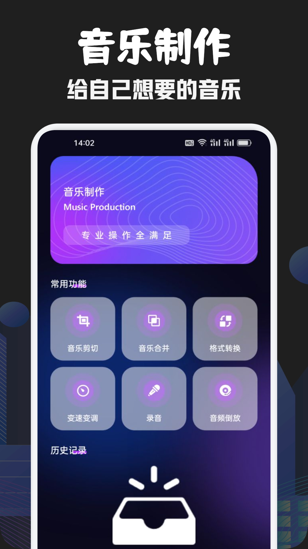 发条音乐app官方最新版图片1