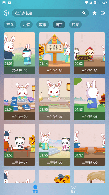 儿童时光app免费版图片1