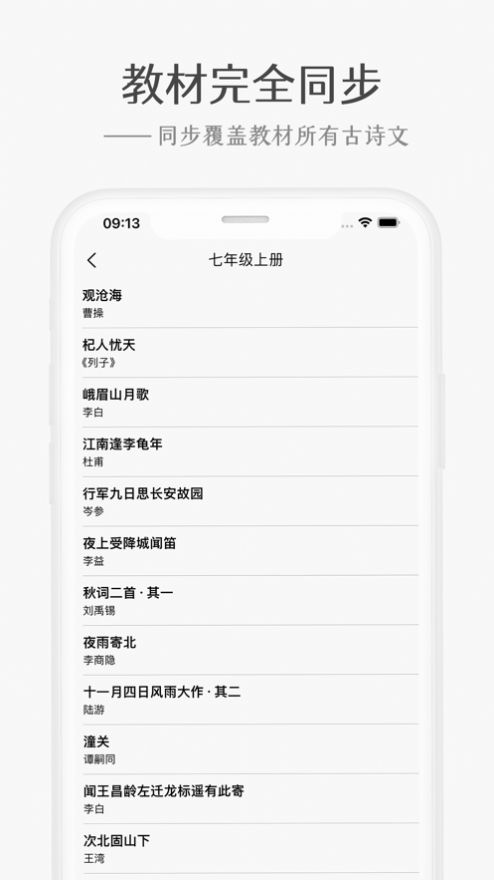 初中必背app安卓版图片2