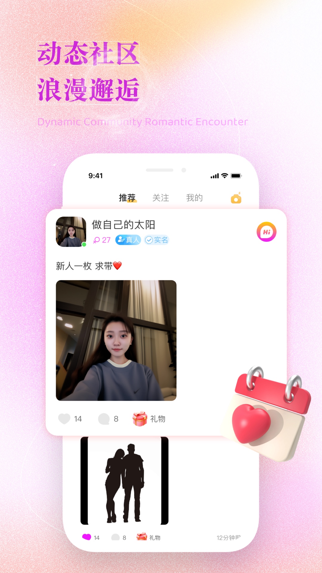 附近心动聊app官方版图片1