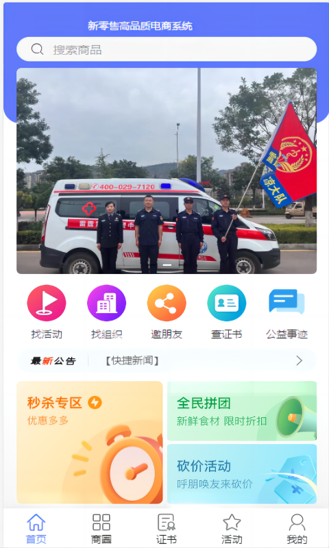 雷霆救援app手机版图片2