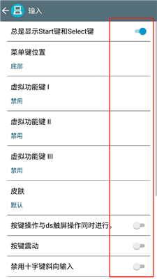 nds模拟器安卓版