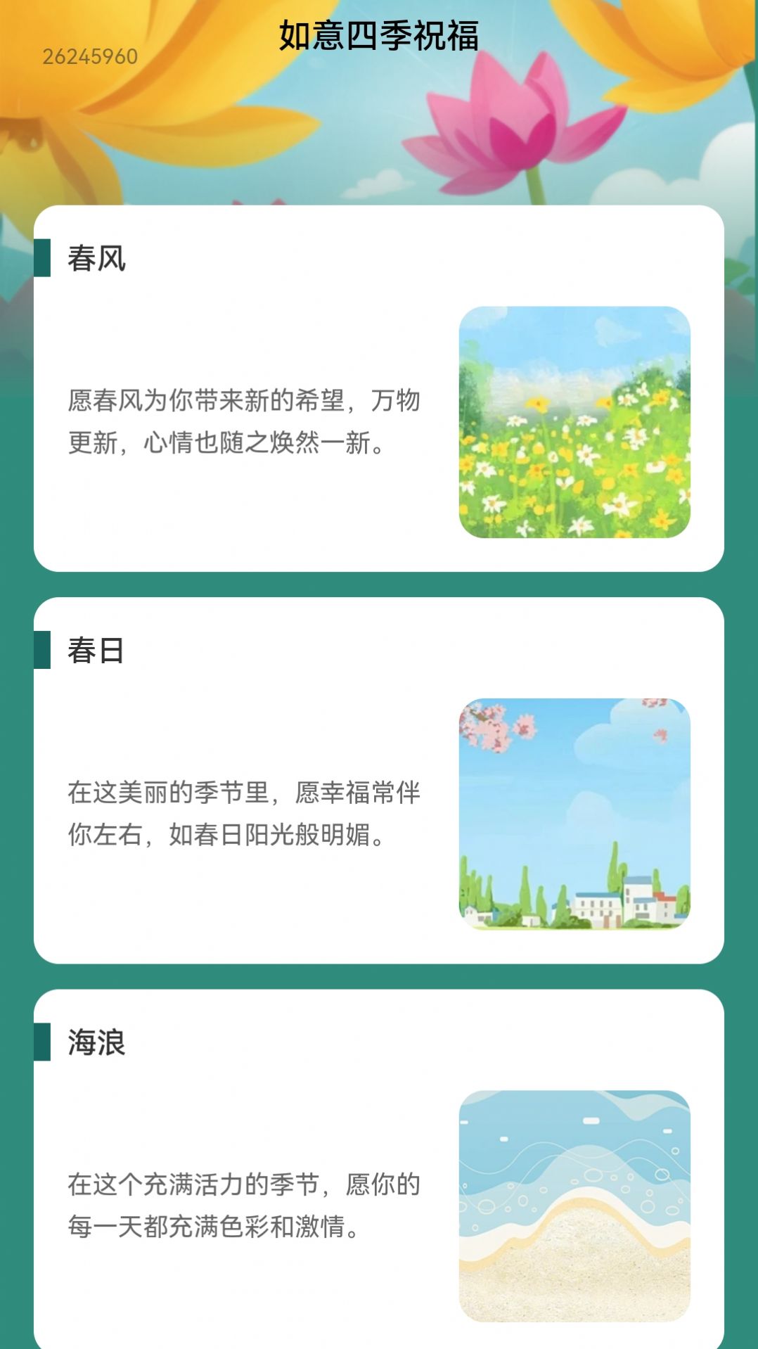 步步如意app官方版图片1