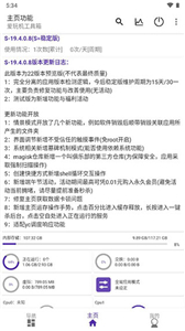 爱玩机工具箱官网版