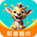 聚多看点app下载 v1.26.0