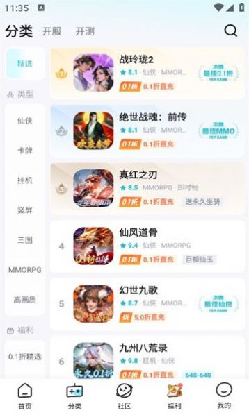 一元福利版app官方版图片1