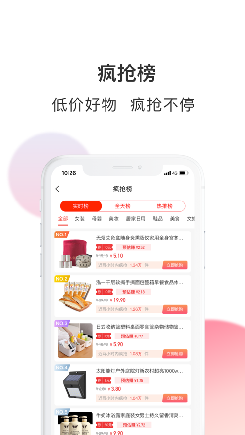 喵客喵选app苹果版图片1