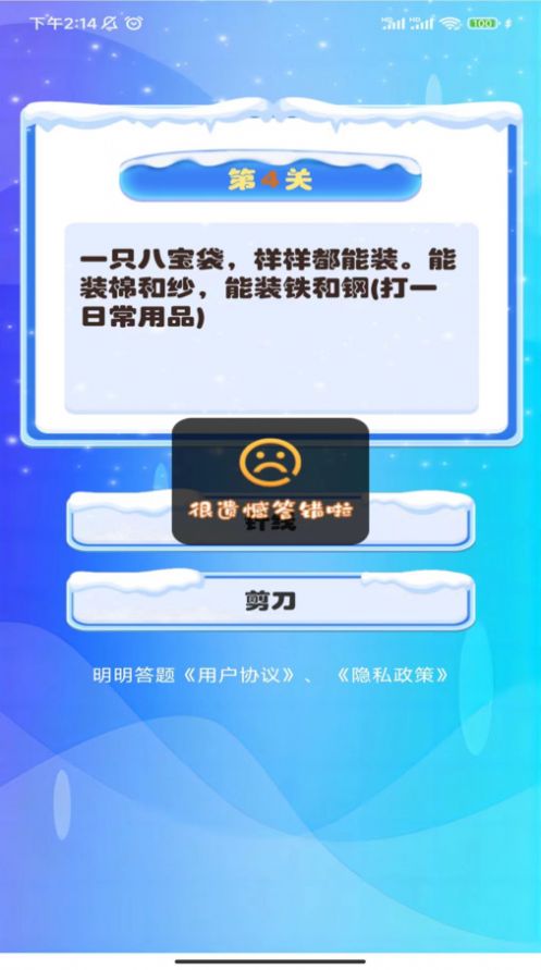 明明答题app官方版图片1