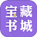 宝藏书城app下载 v3.4.6