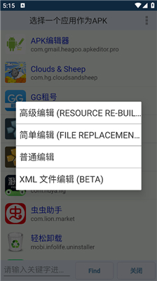 APK Editor pro