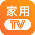 家用TV免费版app