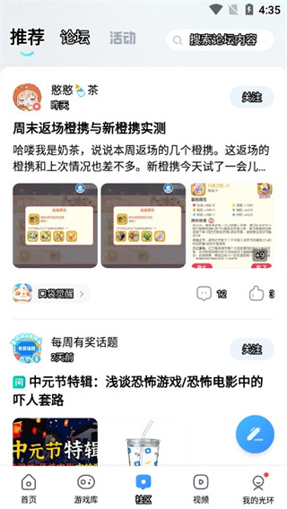 光环助手app官方版