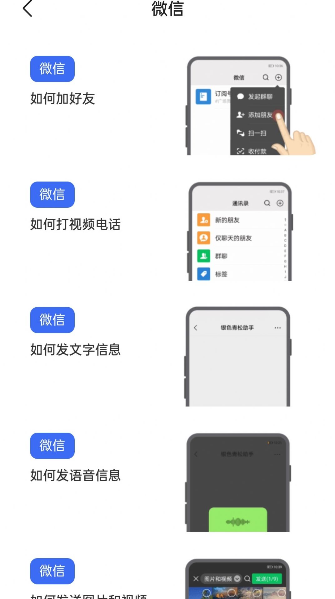 福运走路app手机版图片1