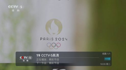 随风TV软件最新版图片1