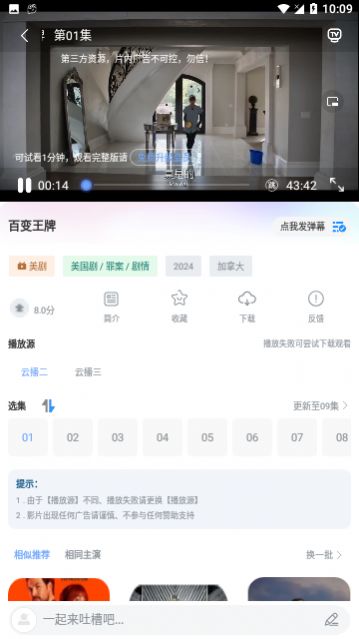 5178视频免激活码app免费安卓版图片1