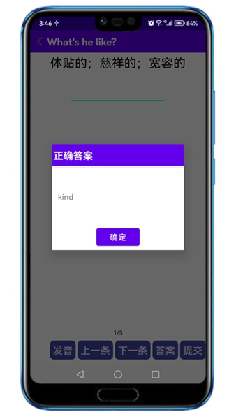 同步单词app手机版图片1