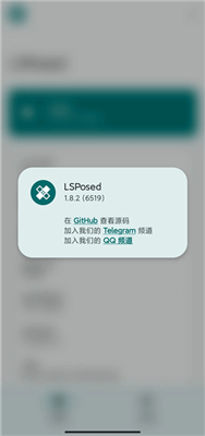 lsposed框架