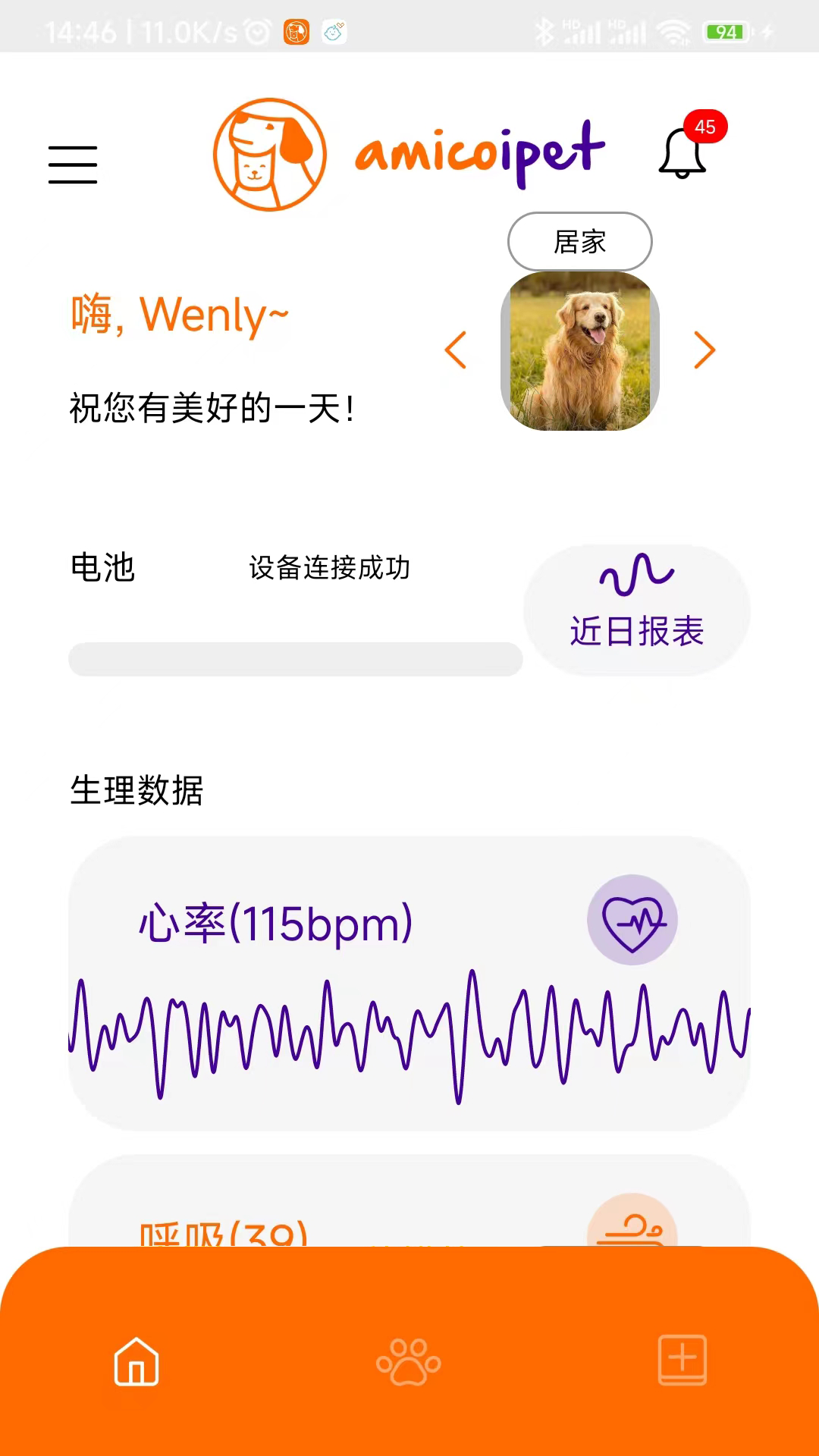 阿米卡app官方版图片1