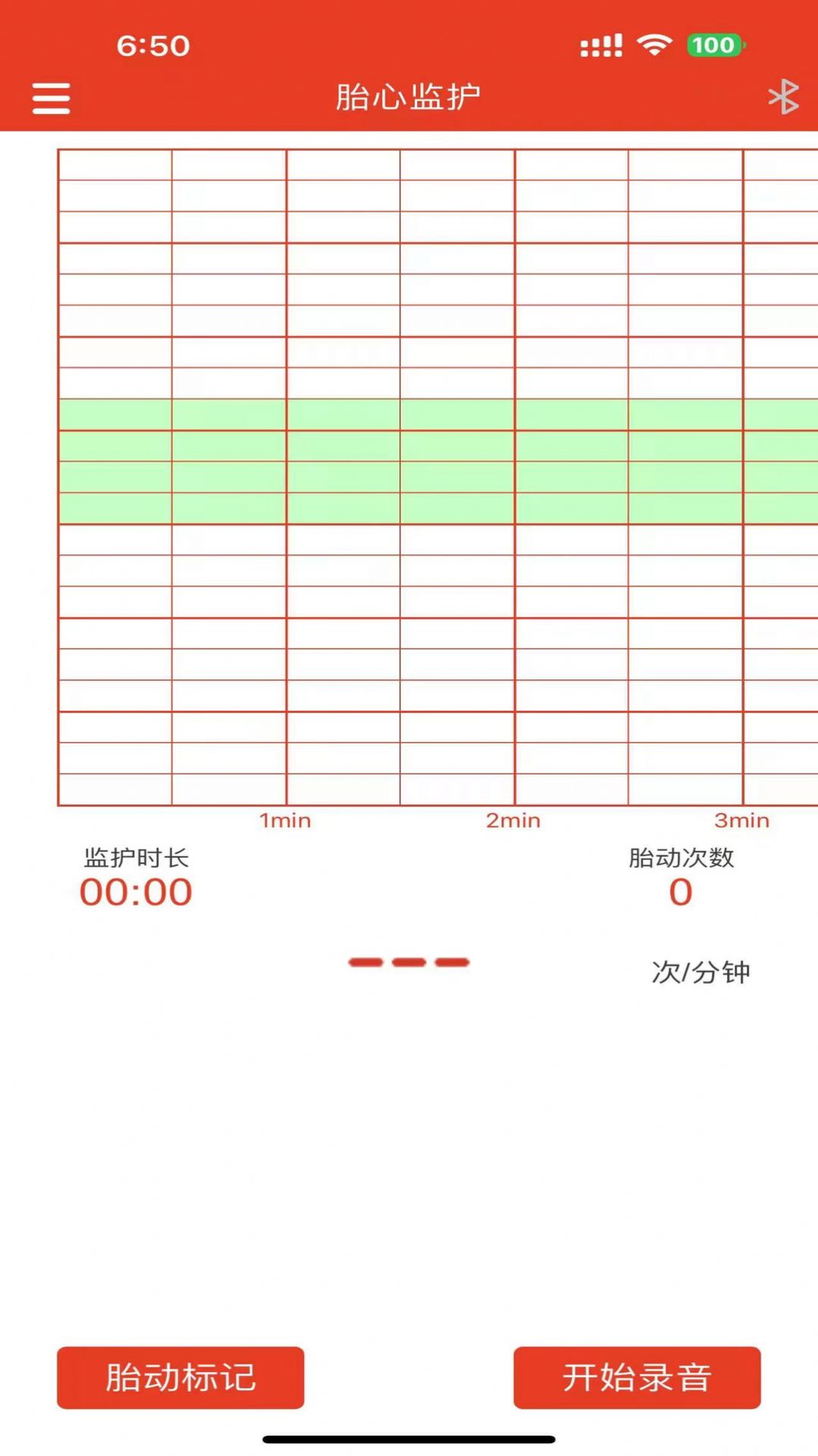 左点胎心仪app最新版图片1