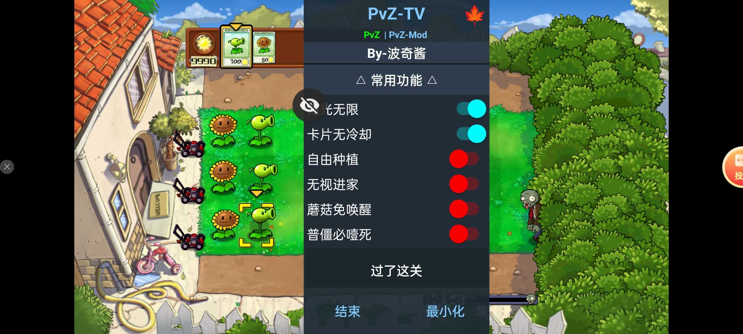 植物大战僵尸TV版