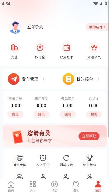 千行赏金软件官方版图片1