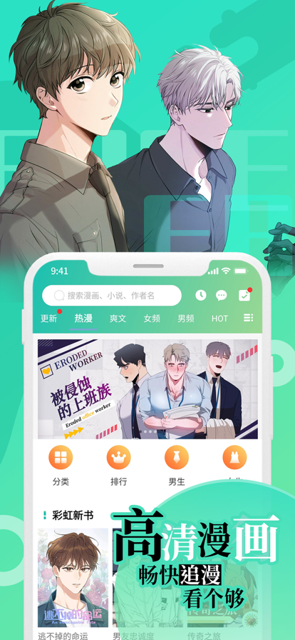 龙之蜜堡画涯漫画免费版app图片2