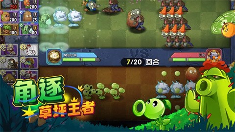 植物大战僵尸2最新版本截图