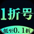 1折游戏号app下载 v1.0.5