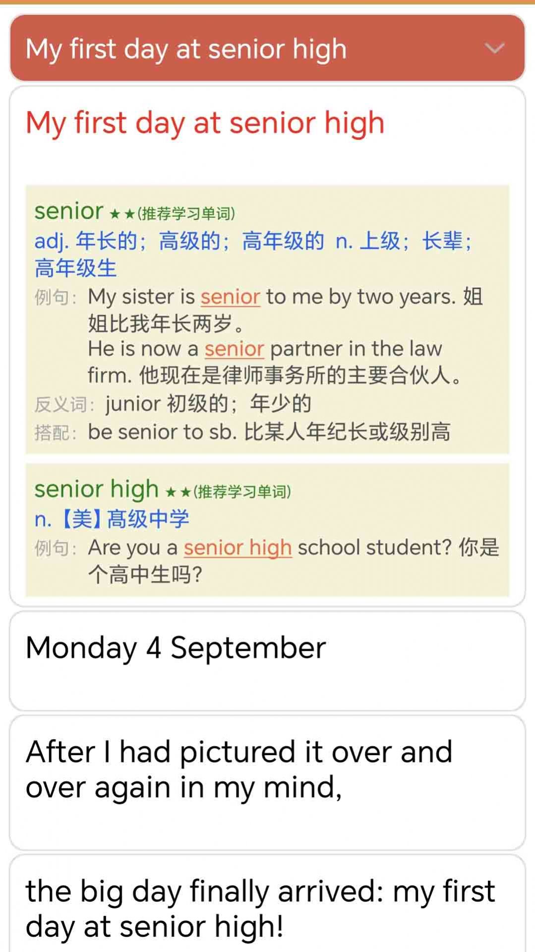 迈级高中英语同步学app官方版图片1