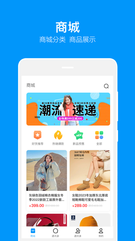 音讯Chat官方版app图片1