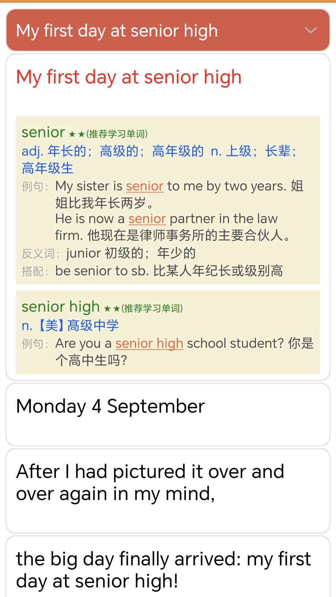 迈级高中英语同步学软件官方版图片1