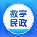 数字民政下载app下载 v1.1.0