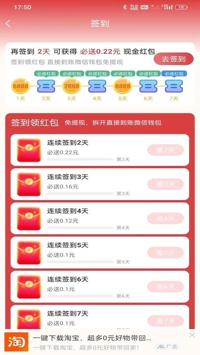 趣乐刷刷app官方版图片1