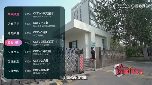 灵犀直播tv电视版免费版图片1