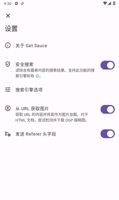 Get Sauce搜图神器