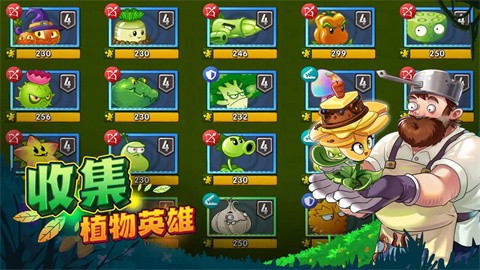 植物大战僵尸2最新版本截图