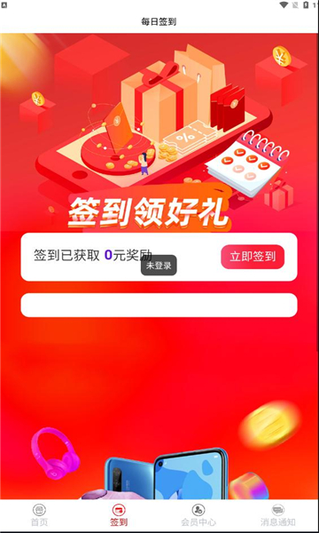 吉如意app官方版图片1