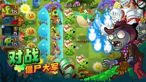 植物大战僵尸2最新版本截图