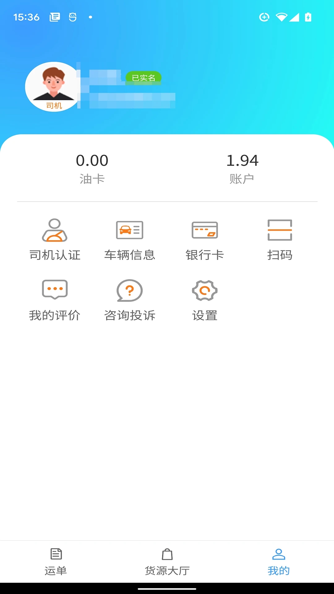 鹭卡畅通app手机版图片1