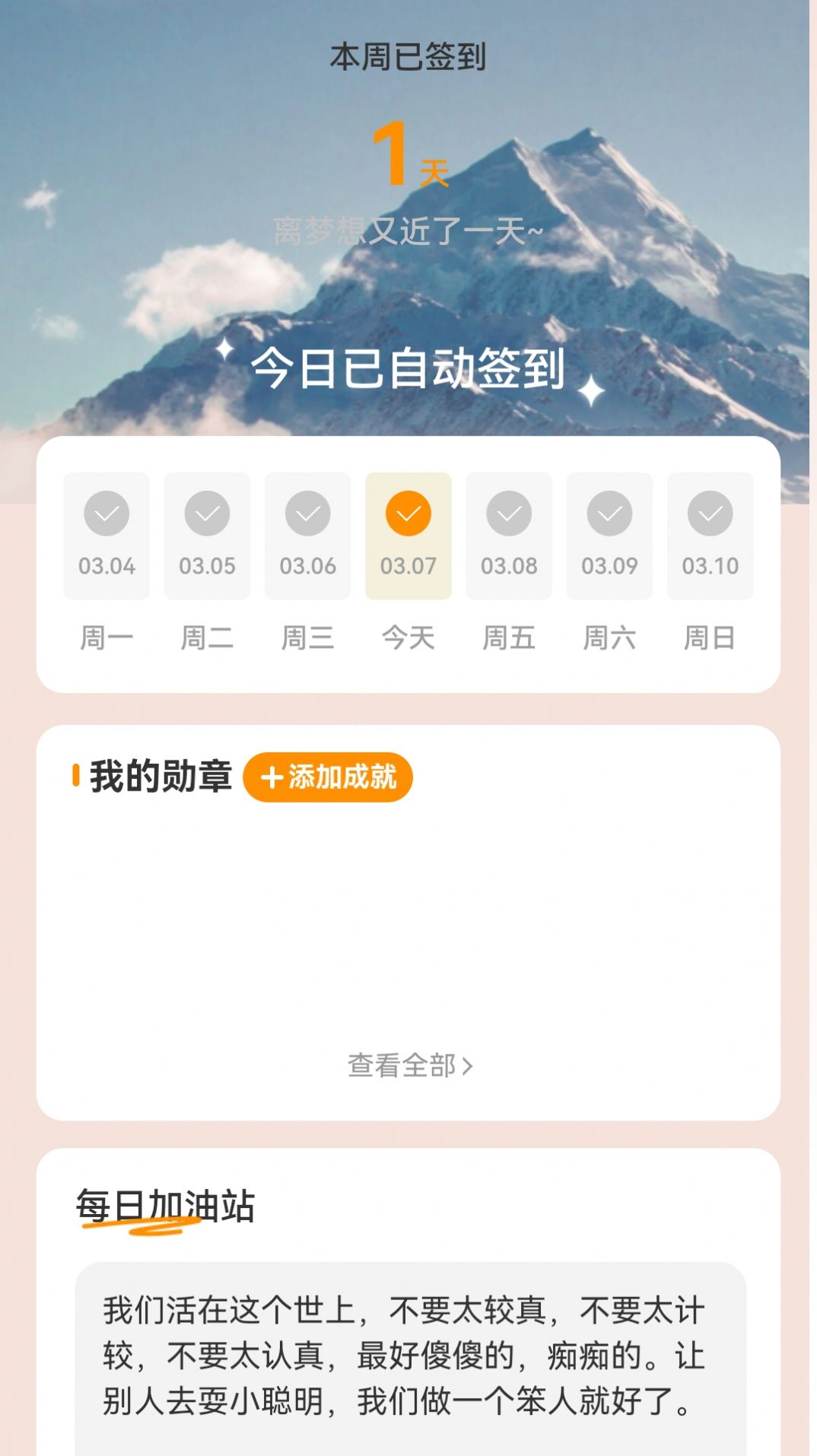 万里行路app手机版图片1