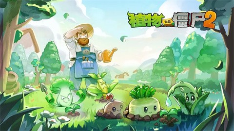 植物大战僵尸2最新版本截图