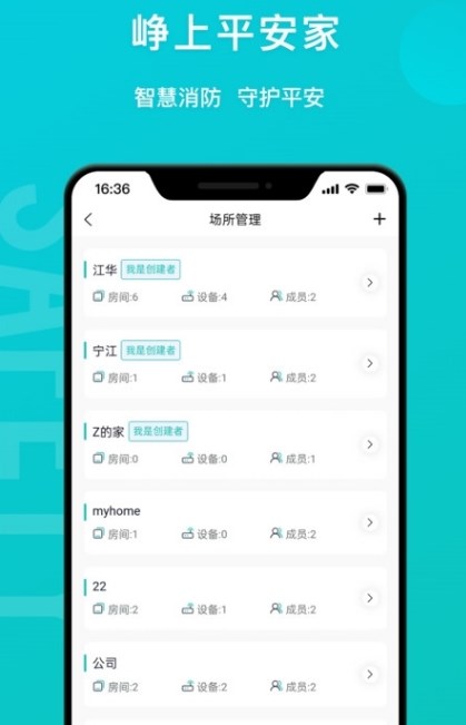 平安家app手机版图片1