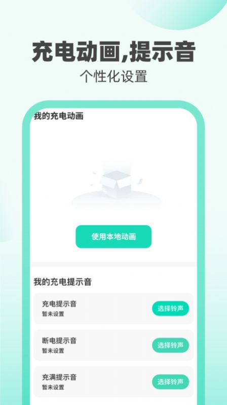 充电掌柜app最新版图片1