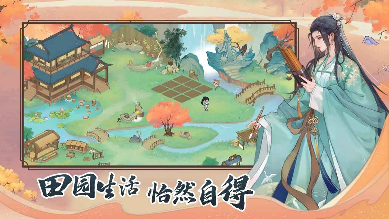 少年游官方版图2