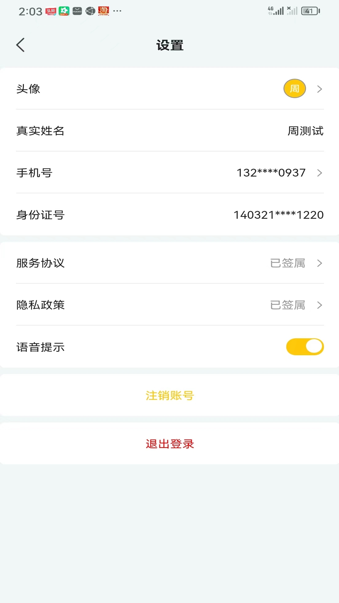 小蜜蜂搬家师傅端app官方版图片1