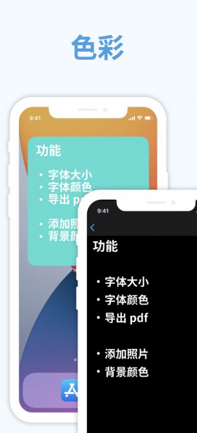 智能记事本app安卓版图片2