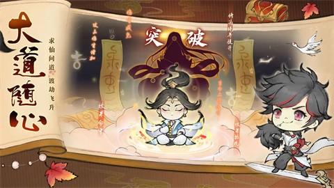 最强祖师官方正版图1