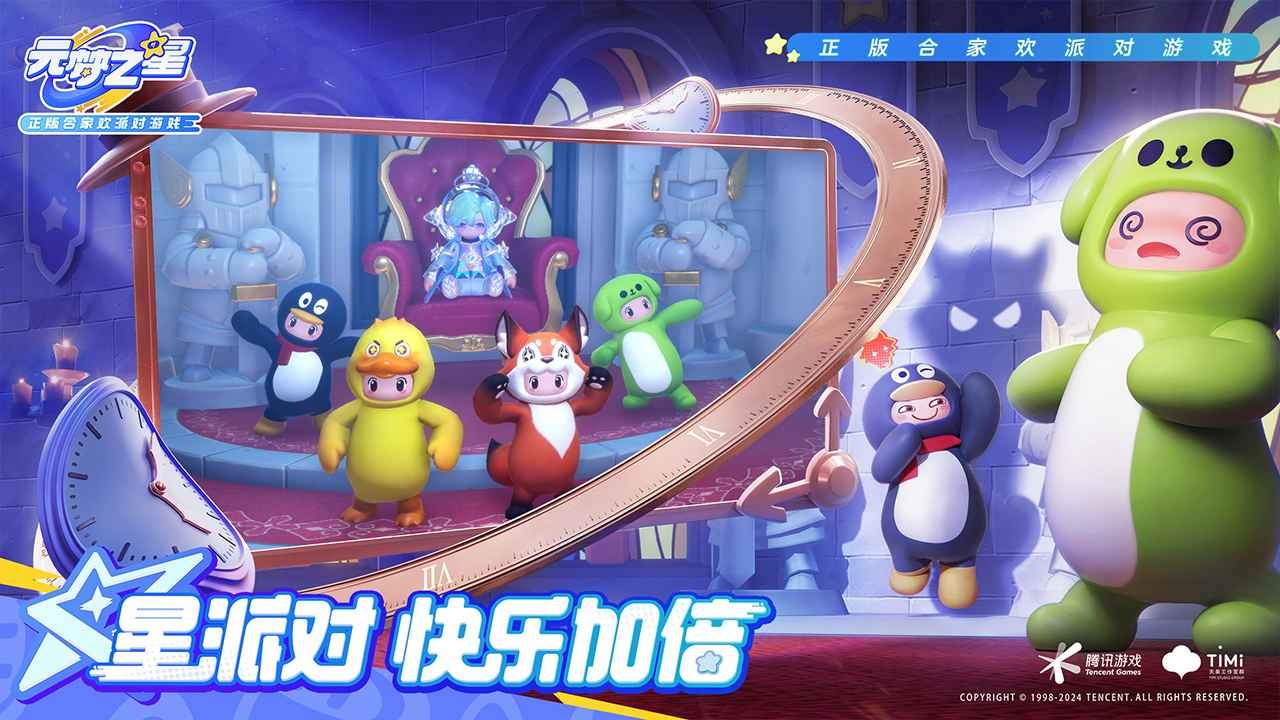 元梦之星s3赛季截图