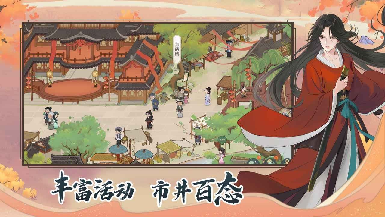 少年游官方版图3